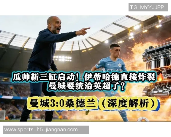 曼城12月英超全胜势头强劲瓜帅有望再获月最佳主帅荣誉