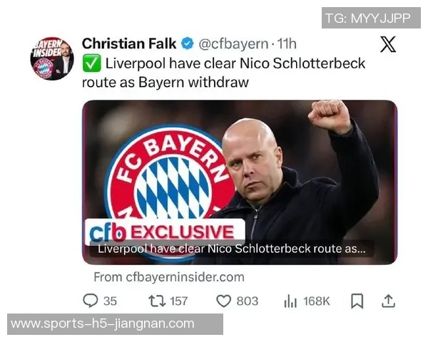 施洛特贝克2022年曾与萨利谈转会家人多为拜仁球迷